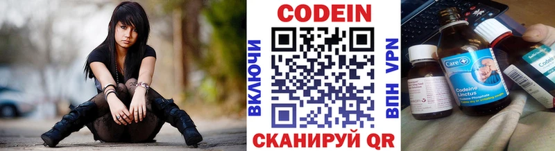 Кодеин Purple Drank  Сорочинск 