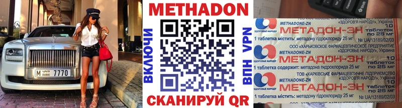 цены наркотик  Сорочинск  МЕТАДОН VHQ 