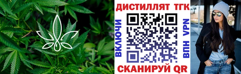 ТГК вейп с тгк  Сорочинск 